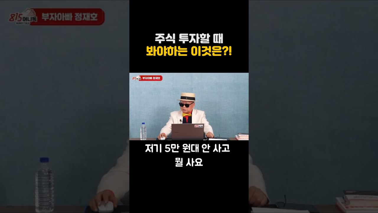주식투자 수익을 크게 내고 싶다면?