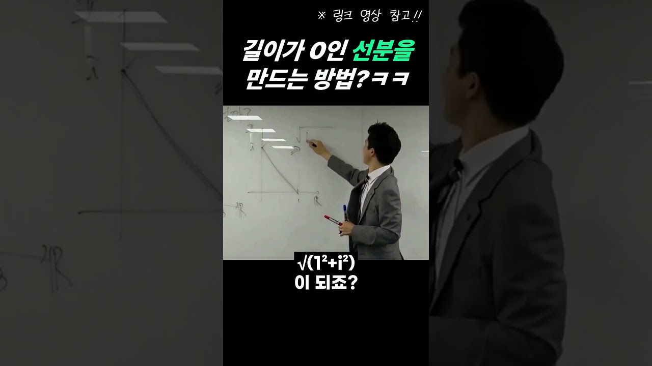 길이가 허수임 ㅋㅋ