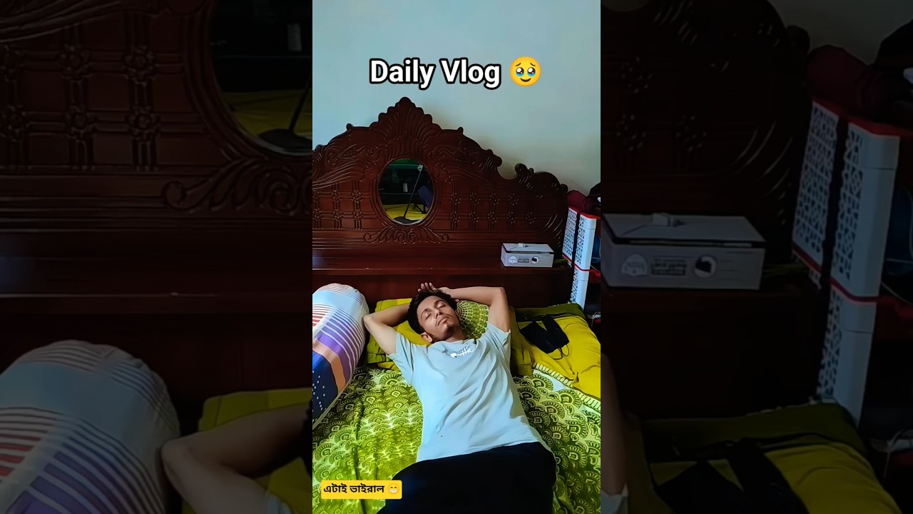 Daily Vlog 🥹 Part- 4 😂 #ataiviral #funny #shorts #comedy #dailyvlog #vlog #minivlog #viral