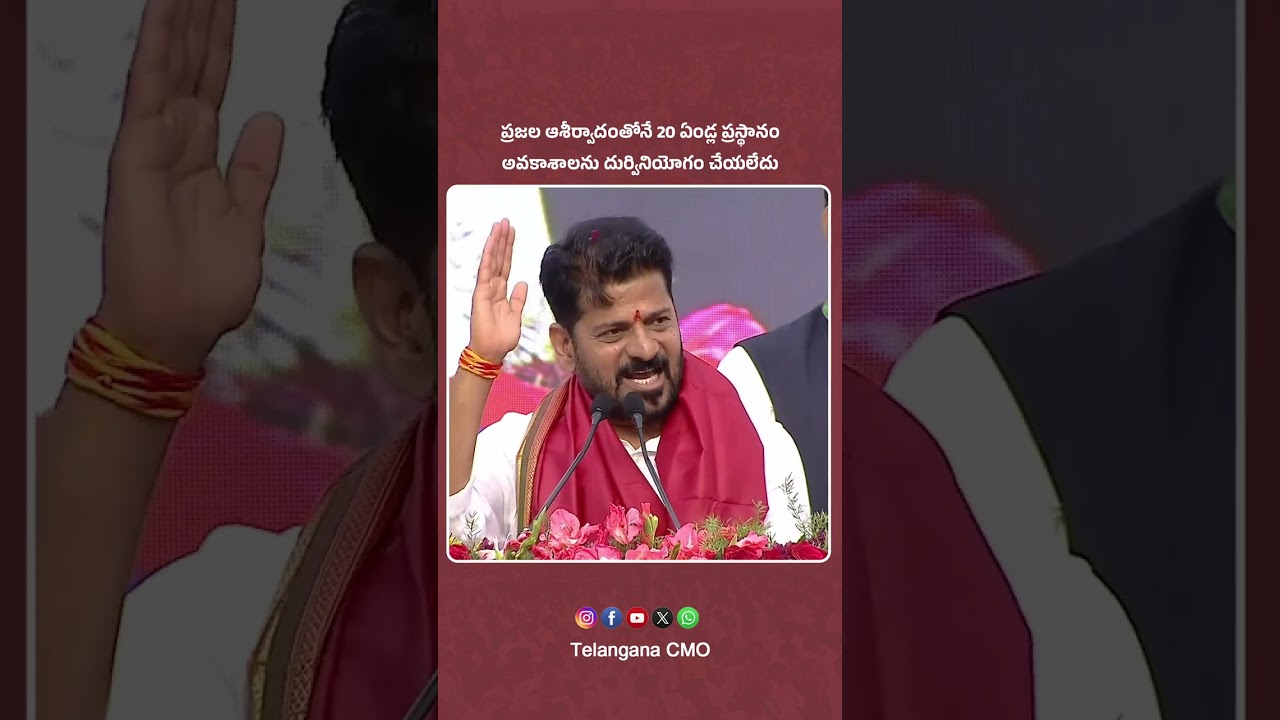 Midjil ZPTC to Telangana Chief Minister: A Journey Powered by People's Blessings | Revanth Reddy