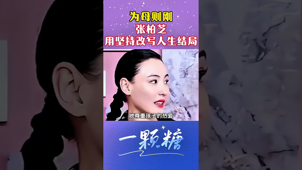 Reshaping Her Life's Ending: Zhang Bie Zhi's Unwavering Determination