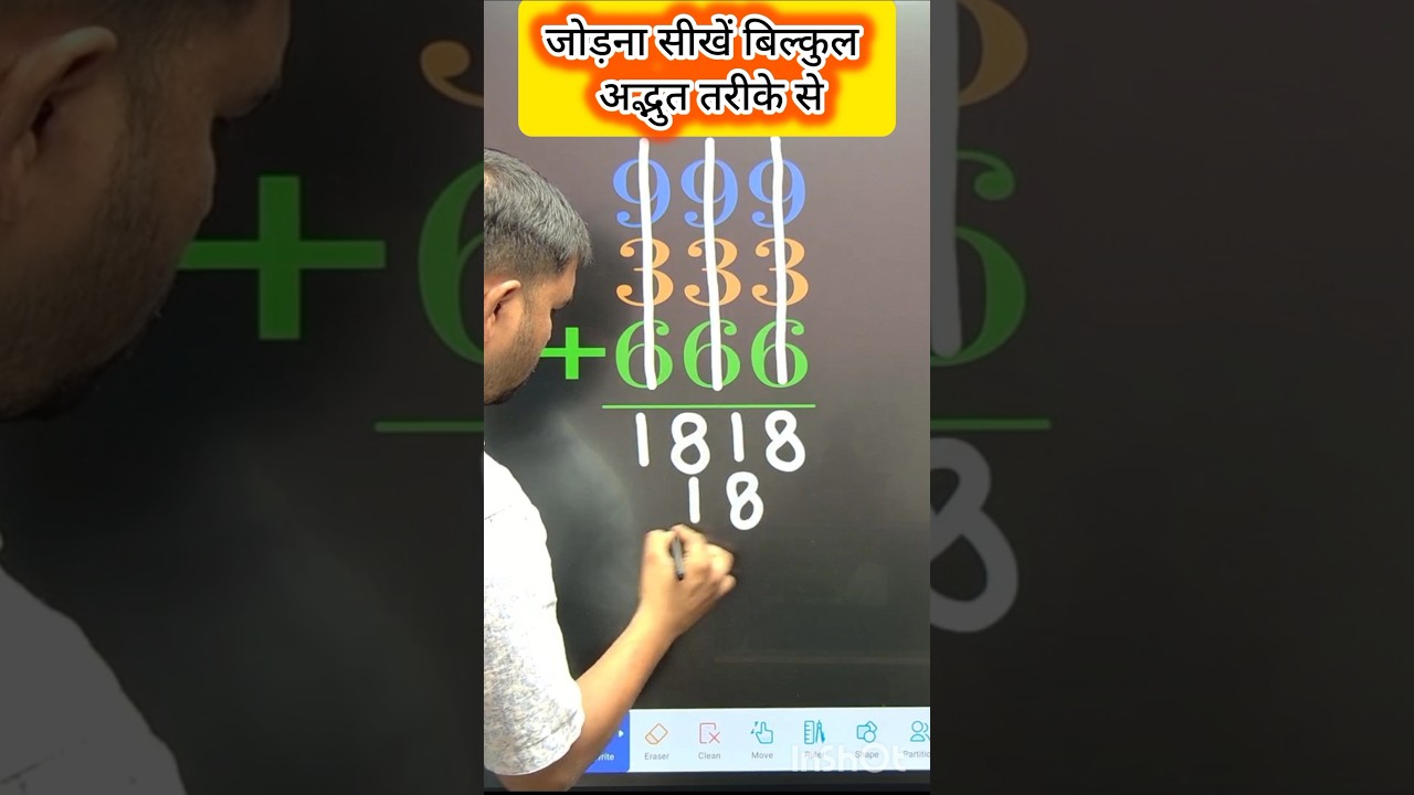 #math short trick#viralshots#viral#youtubeshorts#ttrending shots# math viral#amazing trick#🔥