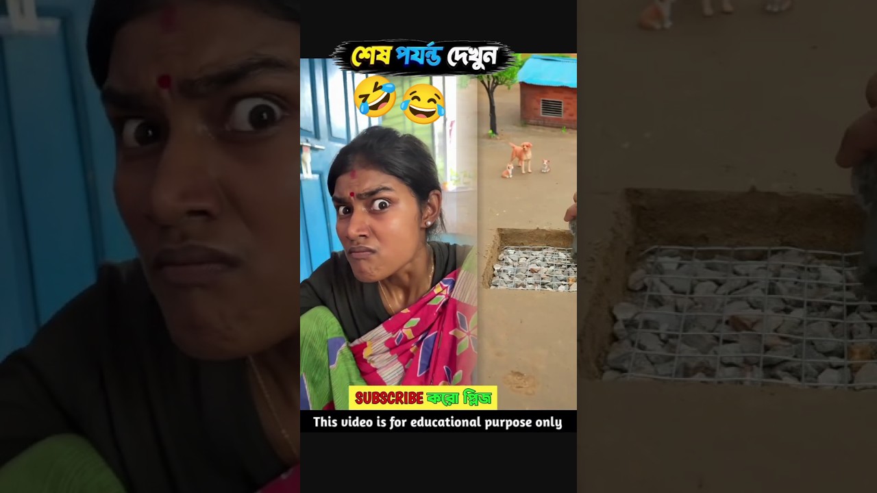 জল চাওয়াটাই ভুল হলো! 😂#shorts #entertainment #funnyvideo #student #schoollife #unfrez