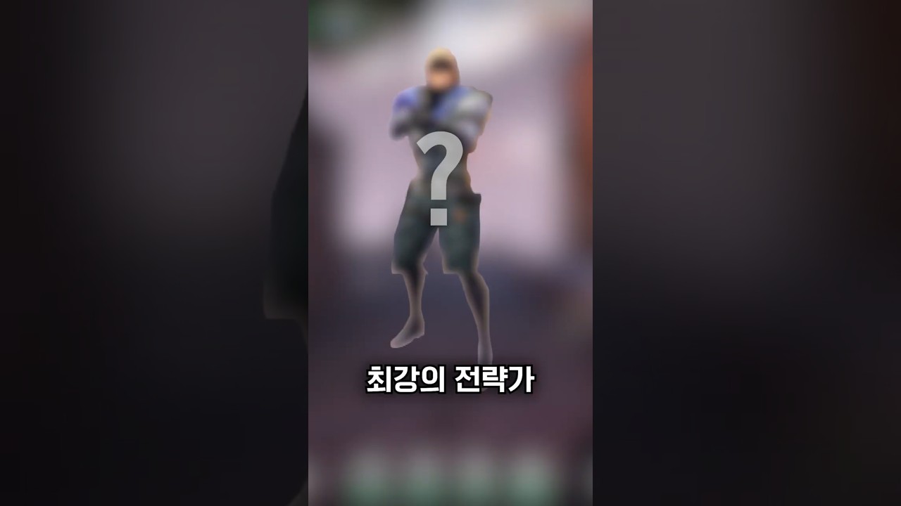 발로란트 다음 신챔은 전략가?