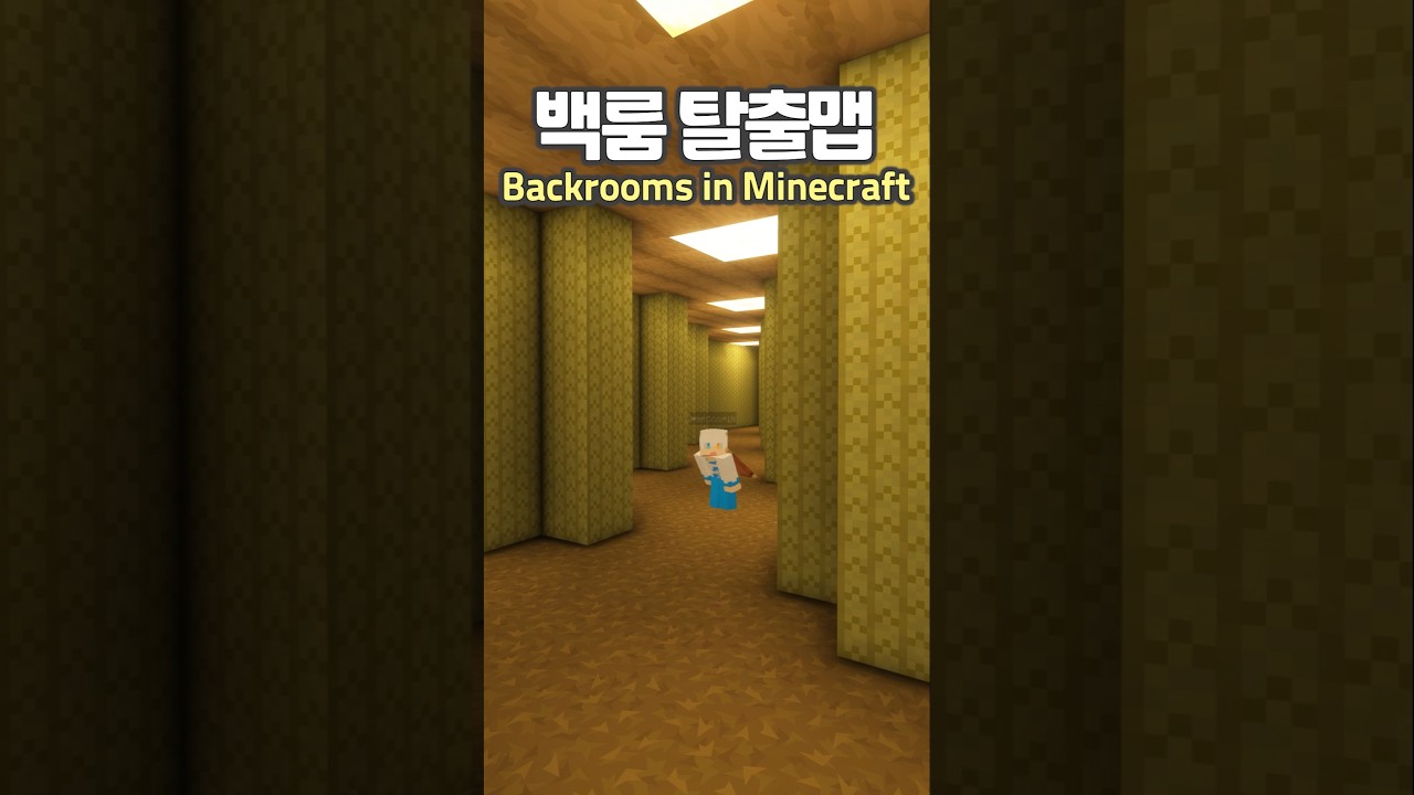 The Backrooms Escape Minigame 😯☠️ #Minecraft
