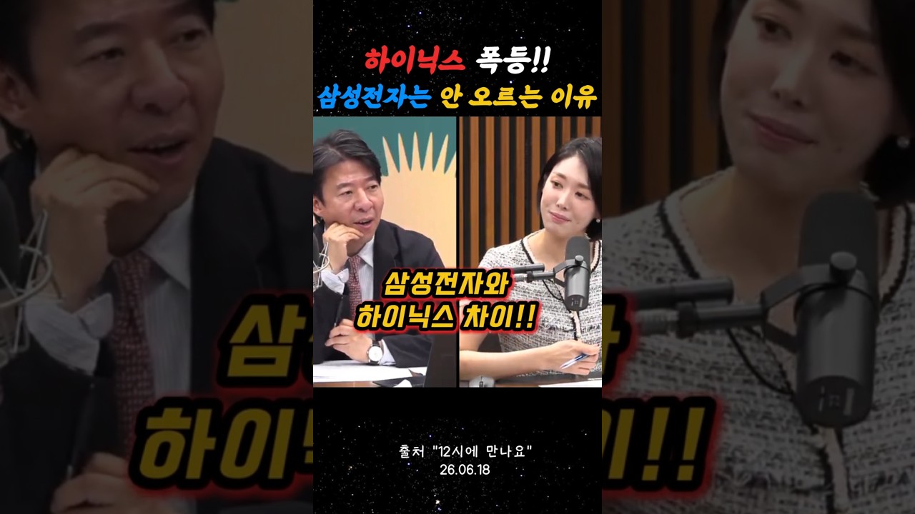 삼성전자와 하이닉스 차이!