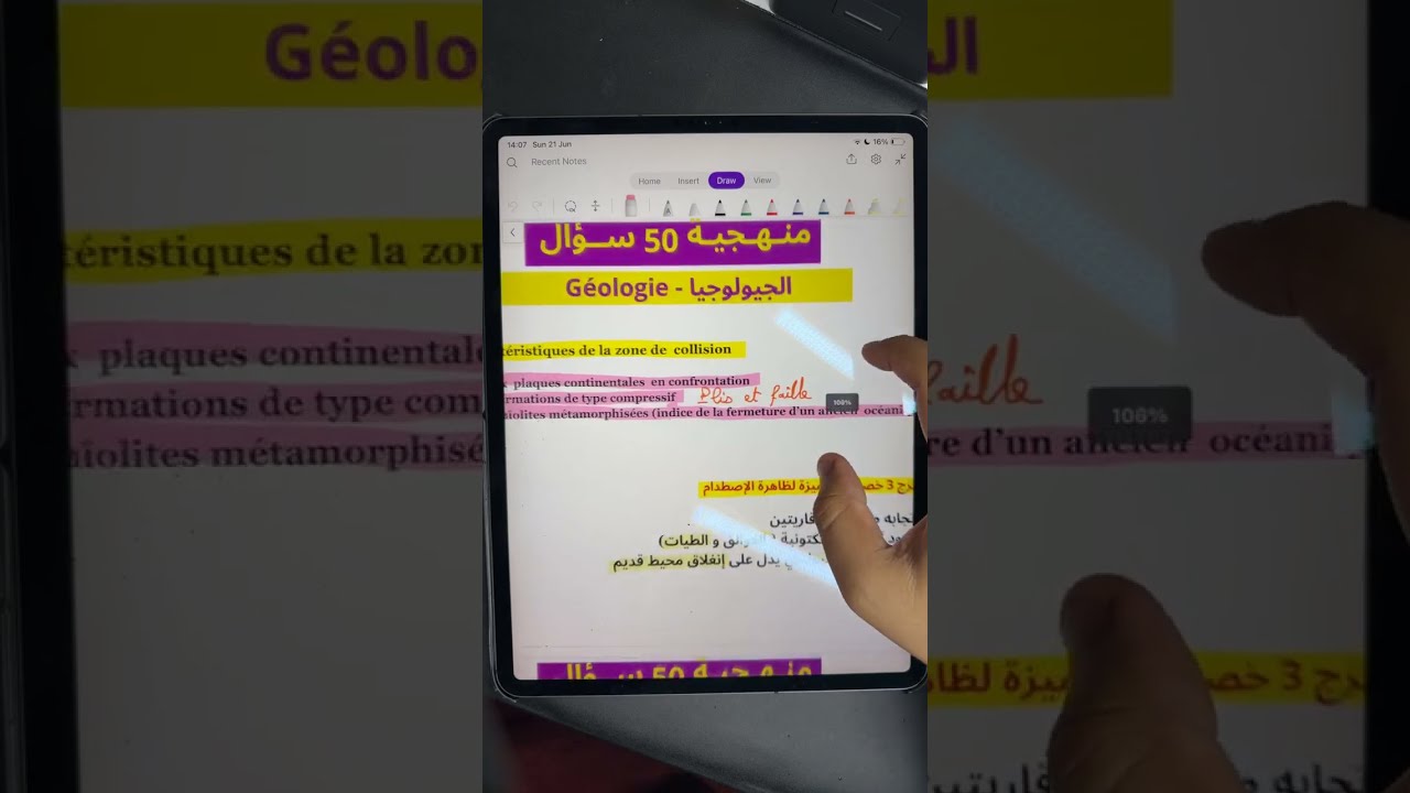 الاستعداد الاستدراكية، الجيولوجيا ضمان نقاط 