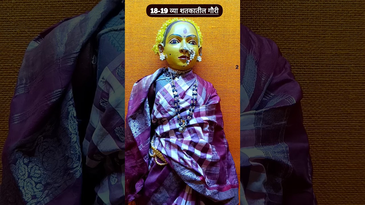Gauri Mukhavta from 18-19 Century #gauri #ganpati #gauripoojan #shorts