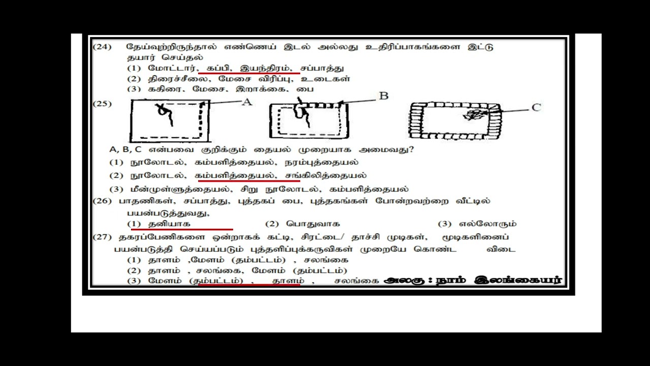 grade 5 scholarship exam | ERA  சுற்றாடல் வினா விடைகள்