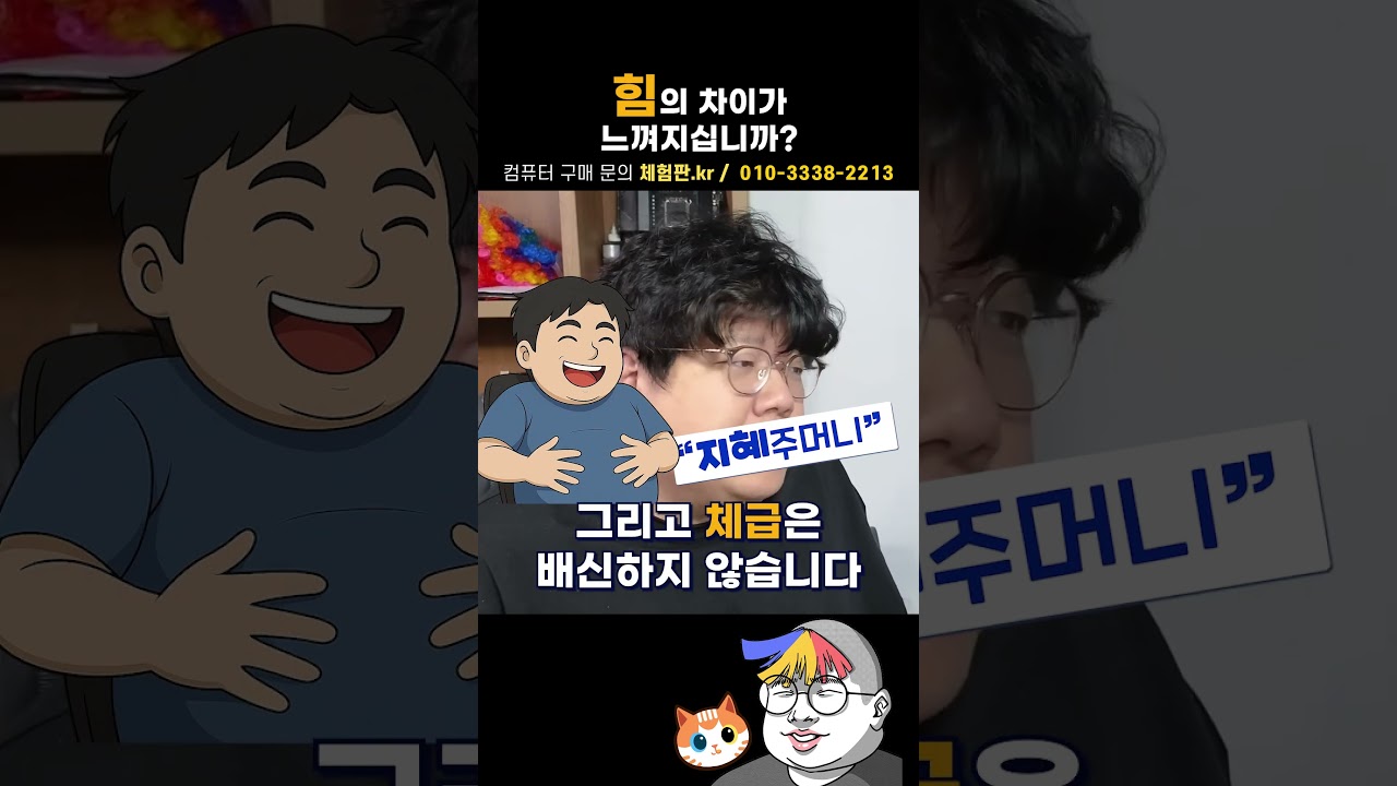 체급은 배신하지 않습니다