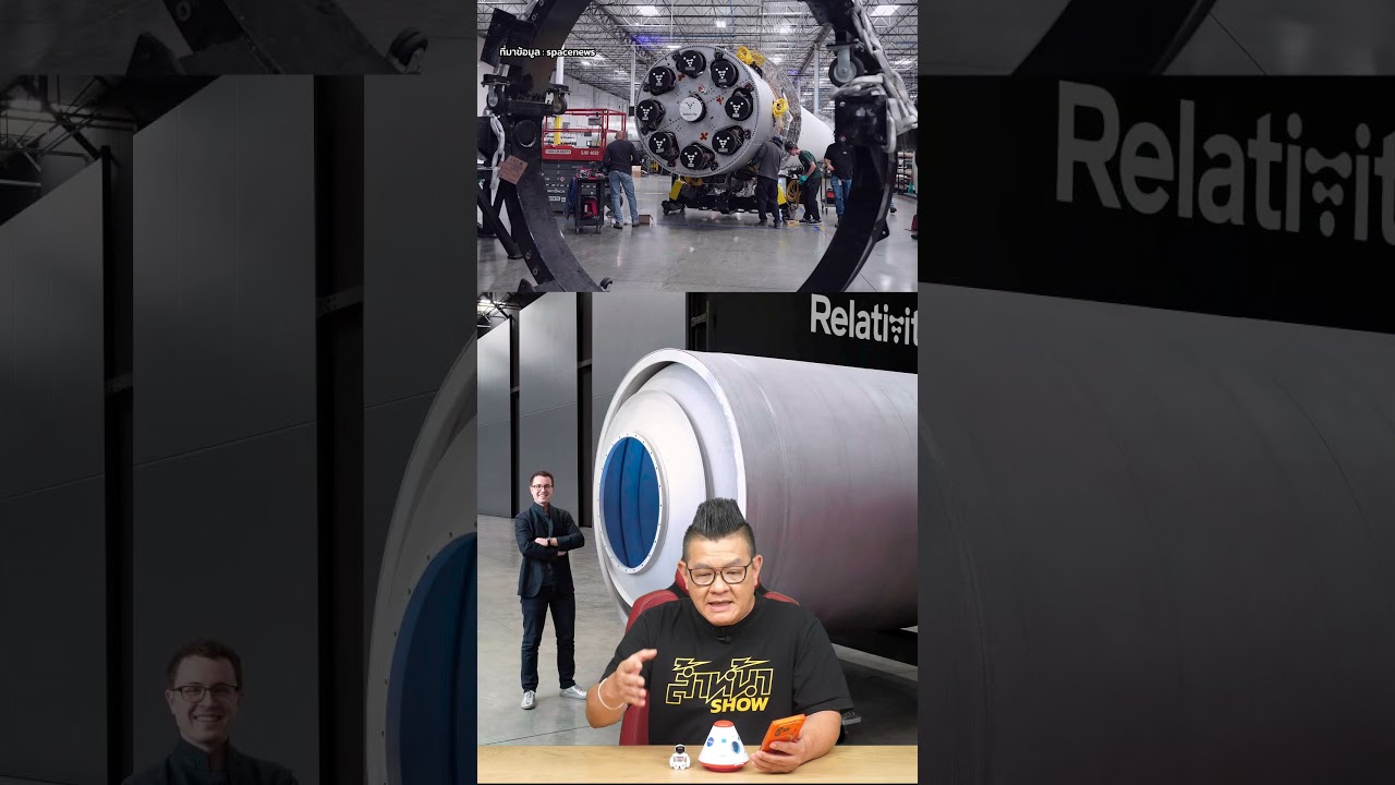 ไม่ใช่ Space X! นี่คือเอกชนรายแรกที่จะไปดาวอังคาร Relativity Space โปรเจกต์ใหญ่ทุนเอกชน