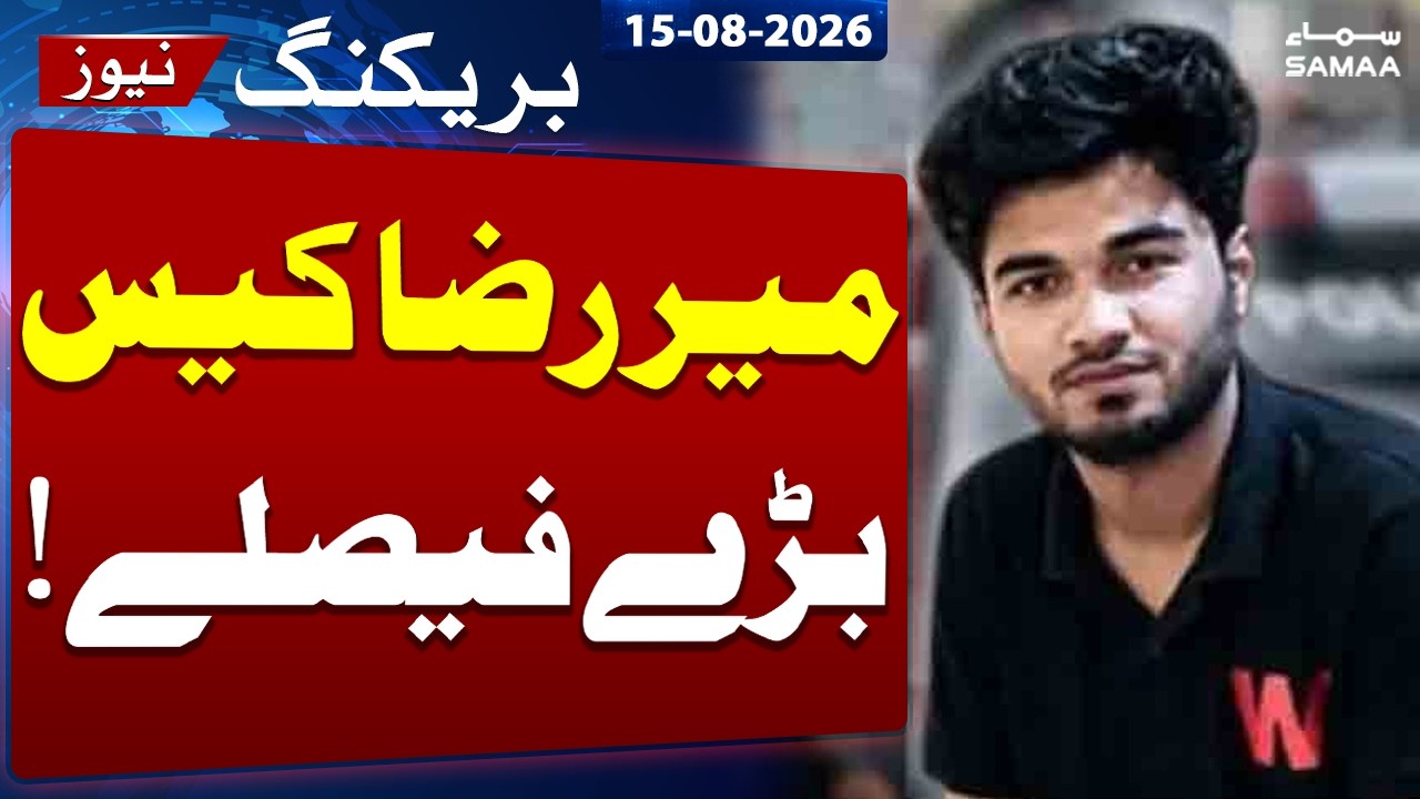 Major Developments in Mir Raza Case | Breaking News | Samaa TV