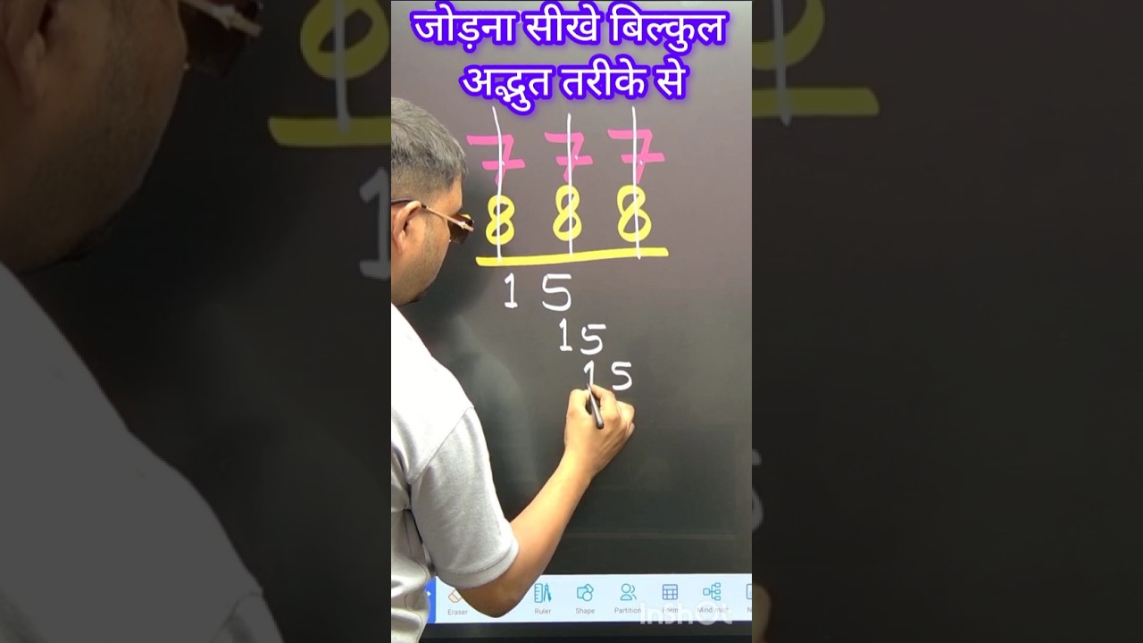 #math short trick#viralshots#viral#youtubeshorts#ttrending shots# math viral#amazing trick#🔥