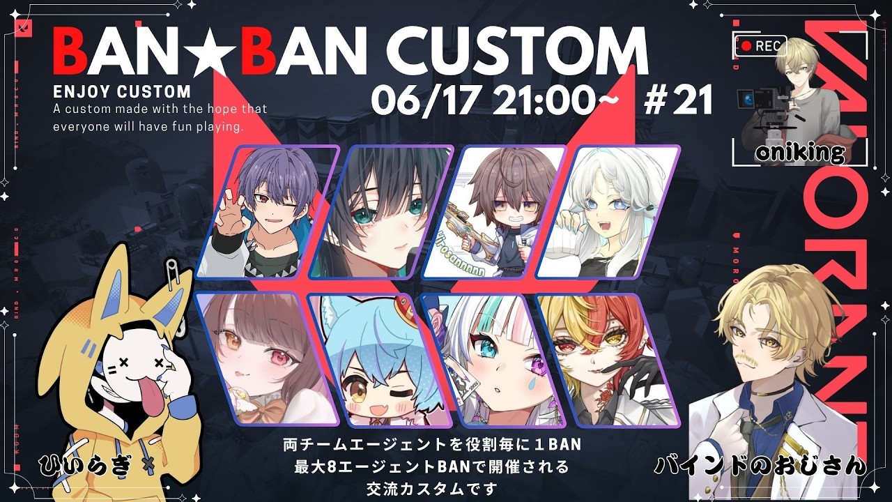 【生放送】第21回BAN★BANカスタム【VALORANT】