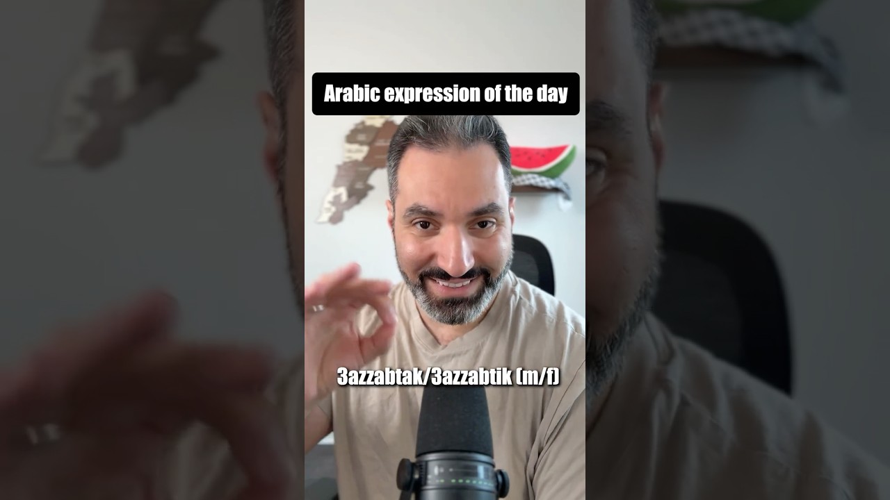 What’s a situation you’ve been in where you could say 3azzabtak/3azzabtik?•#arabic #lebanon