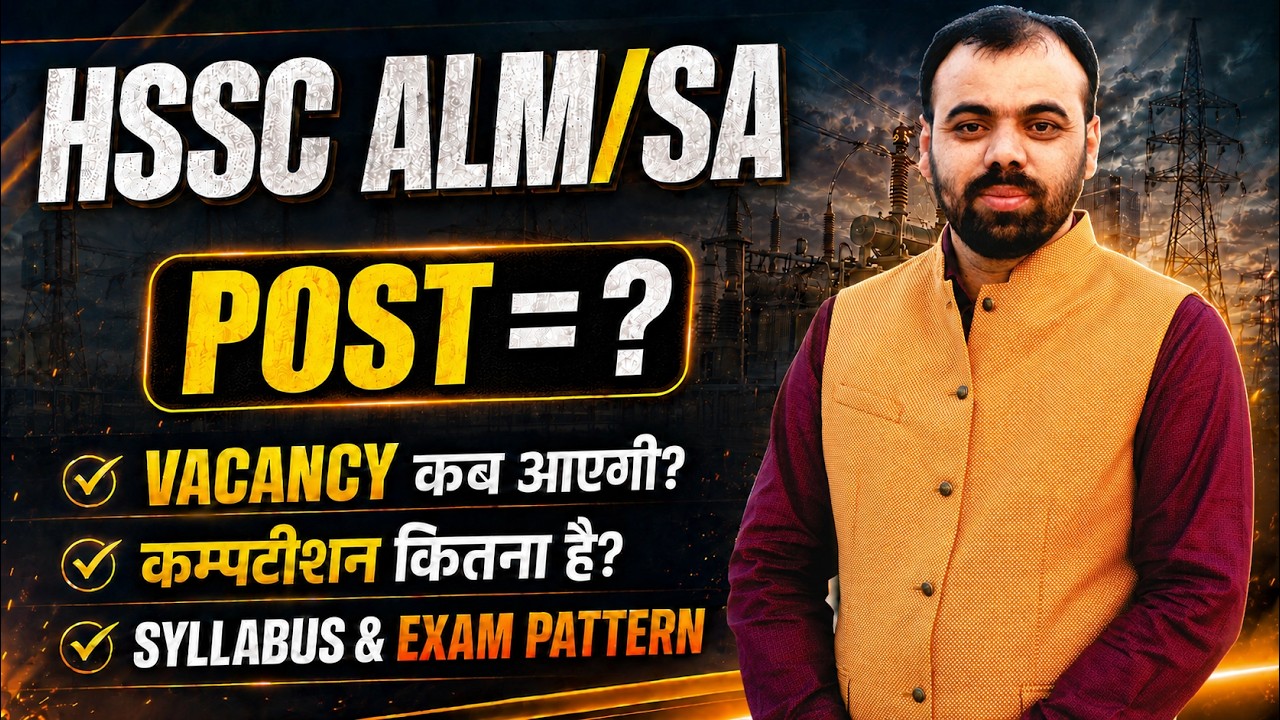 HSSC ALM/SA Vacancy 2026 🔥| Post, Competition, Syllabus & Exam Pattern | Complete Guide