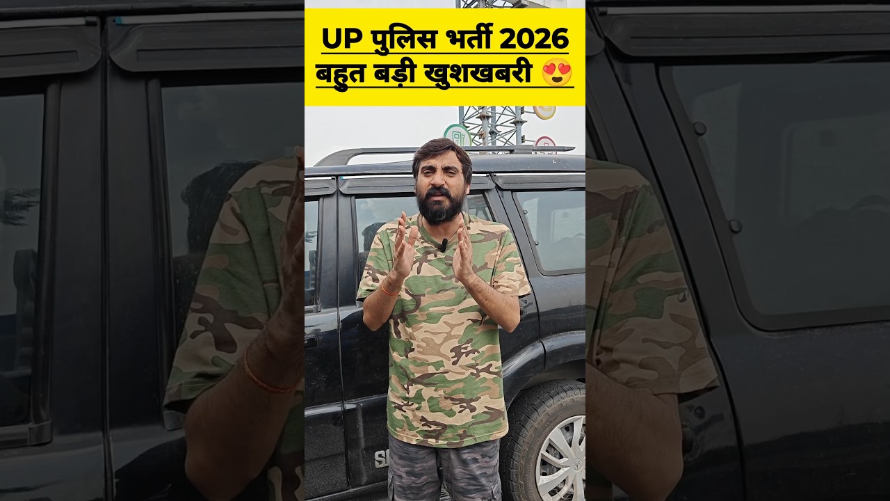 UP POLICE NEW VACANCY 2026 | UP CONSTABLE NEW VACANCY 2026 #exampur #uppolice #upp #shorts #viral