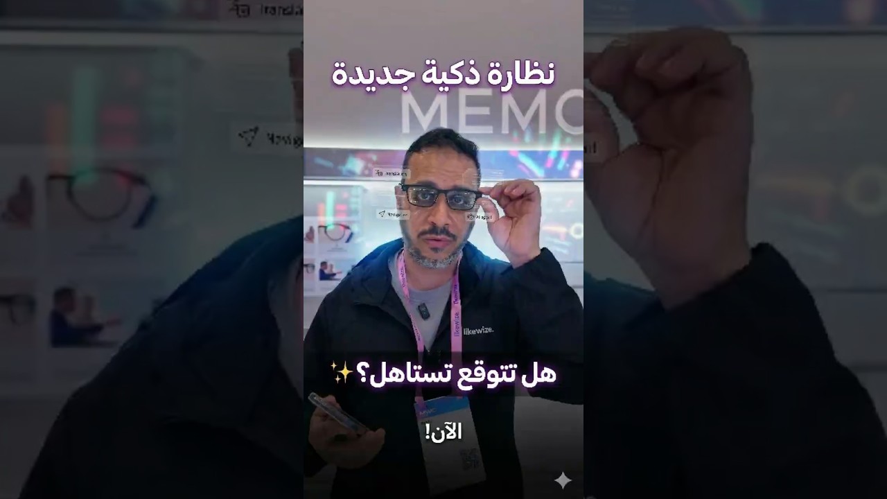 كيف تترجم أي لغة بعيونك؟  نظارة MEMOMIND# تسويها