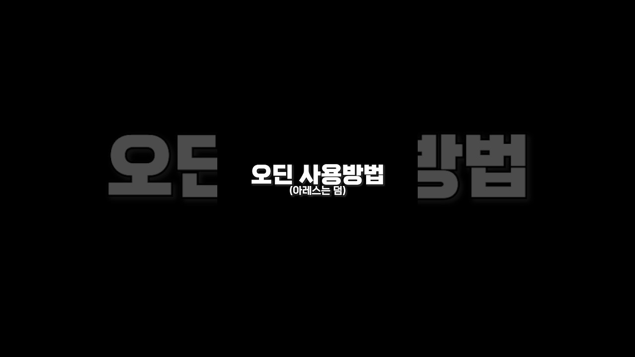 발로란트 아레스와 오딘 꿀팁!