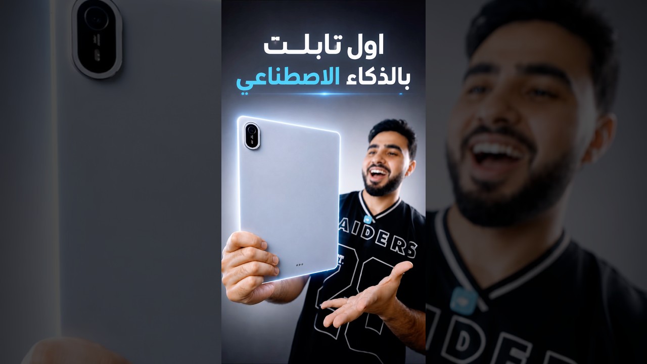 التابلت ده في كل حاجة انتا محتاجها حرفيا 🔥