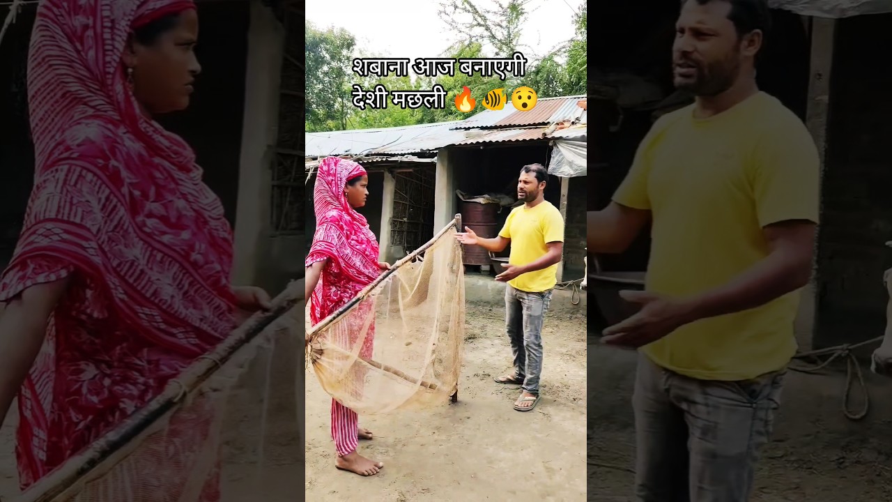 Machli Recipe Village Style😱देशी तरीके छोटी मछली कैसे बनाएं#shorts#msrecipevlogs#youtubeshorts#recip