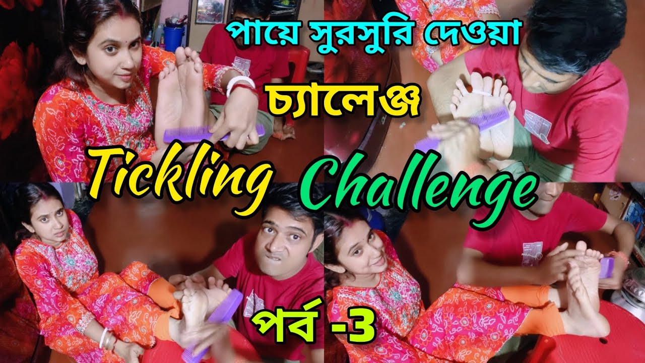 Tickling challenge feet/ tikling challenge Indian/Tikling feet on wife/funny video tikle challenge 😂