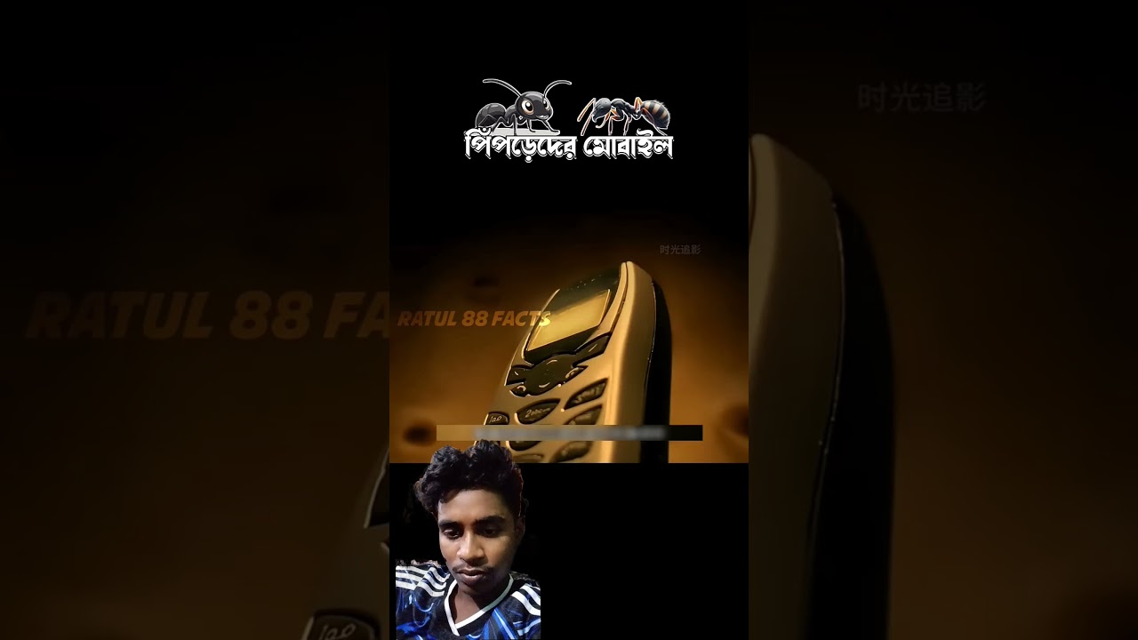 পিঁপড়াদের মোবাইল #cartoon #3danimation #3danimition #8millionviews #facts #animation #memes #funny