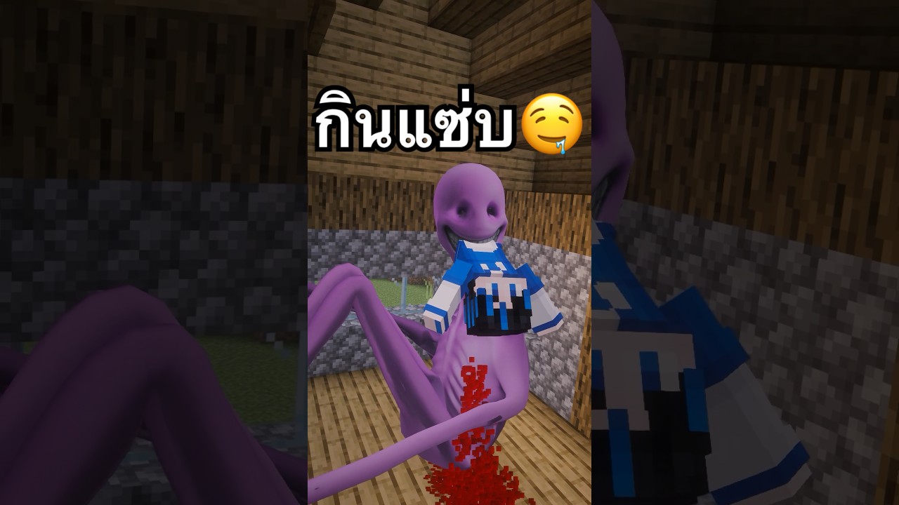 Verity สาวโดนไอเพียวจับไป😭#minecraft #survival #mcpe #minecraftmemes