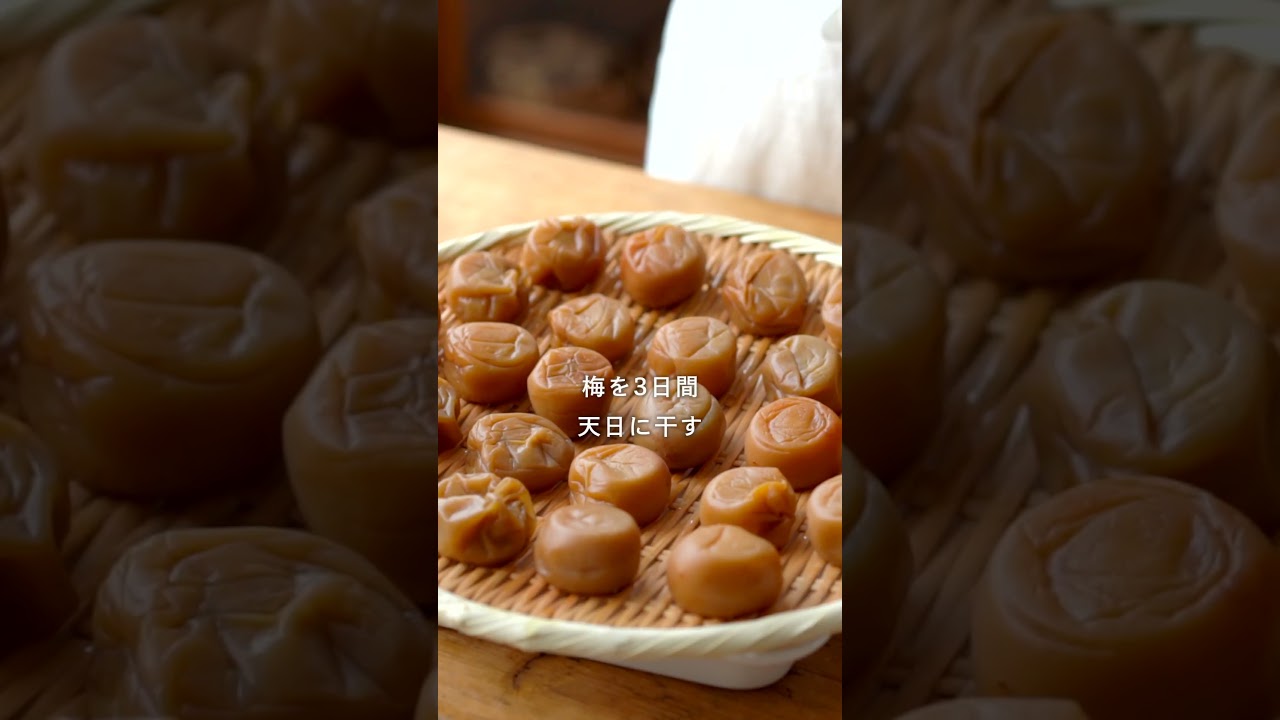 『一番簡単な梅干し』のレシピ・作り方 #shorts #料理 #cooking #梅仕事 #梅