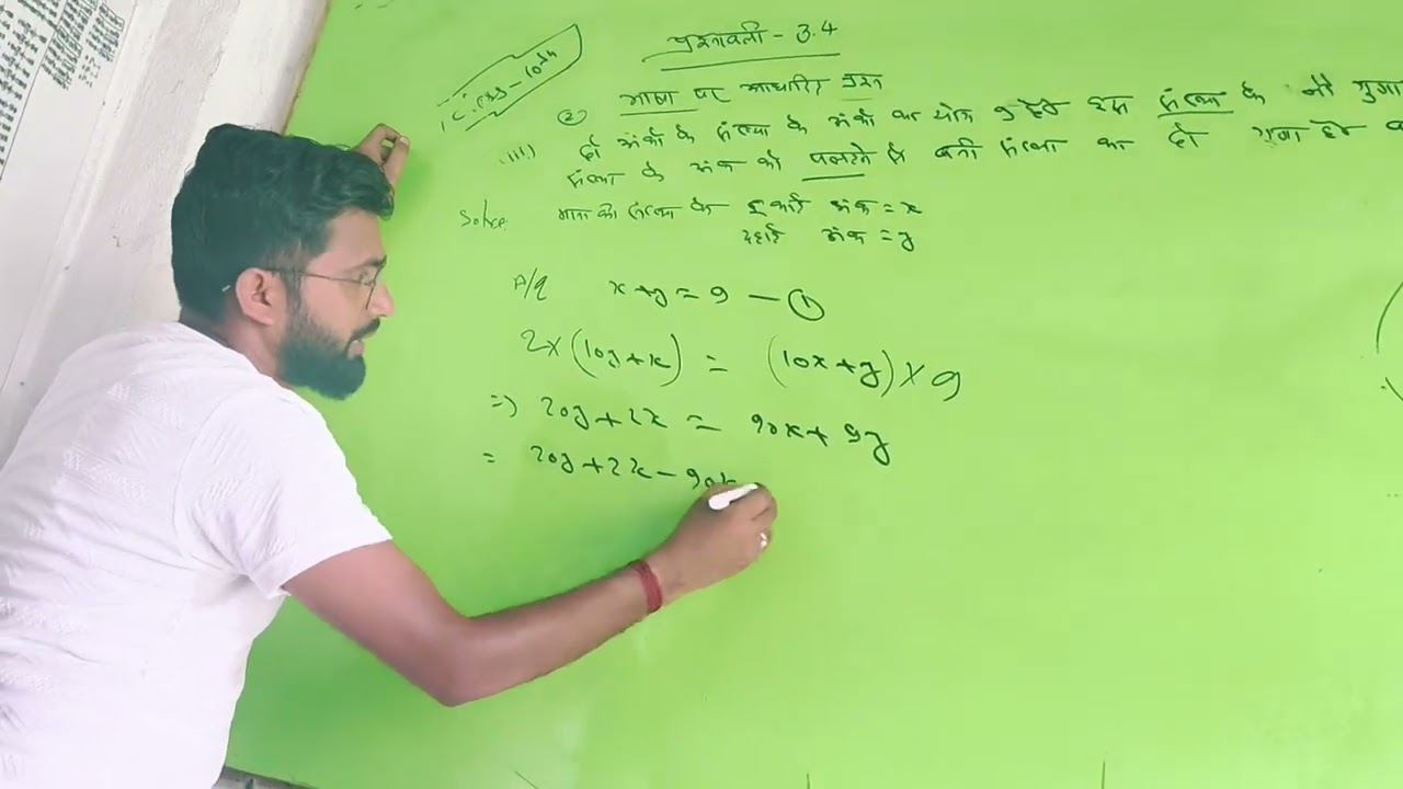 Class 10th Math दो चर वाले रैखिक समीकरण युग्म Ex-3.4  Que 3