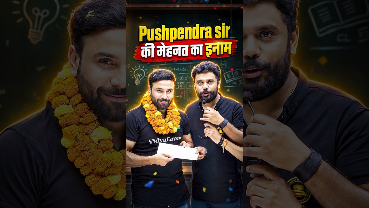 Pushpendra Sir की मेहनत का ईनाम..🎁Ft. Aditya Ranjan Sir