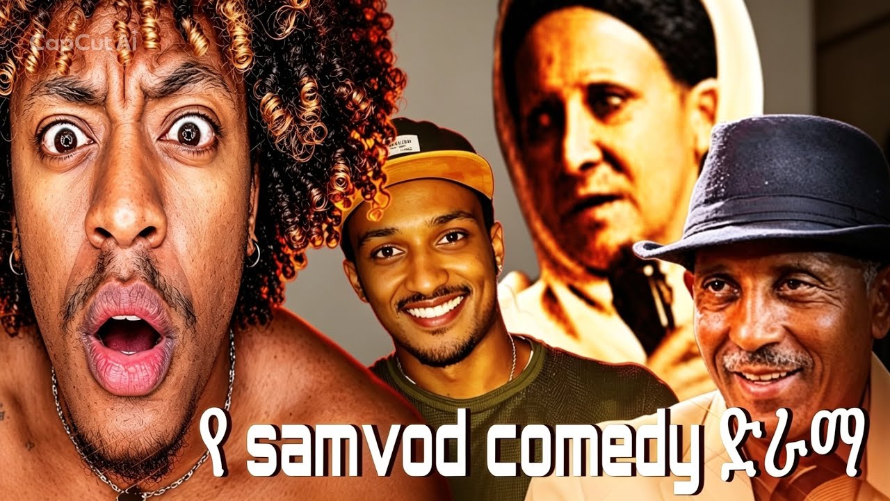 React on 90’s Comedy ድራማ samvod / አስረስ / እንግዳዘር.. እንዳያመልጣችሁ🙌