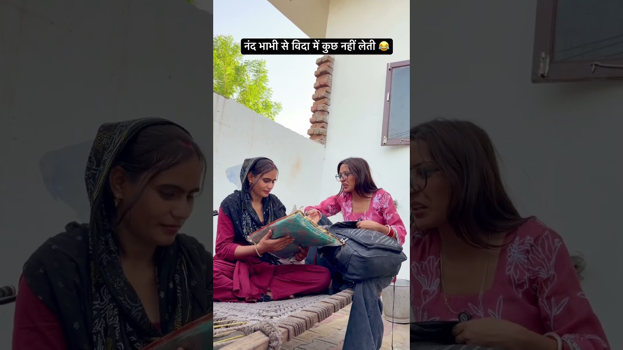 नंद भाभी का प्यार 😂💕#chikayadavvlog #comedy #funny