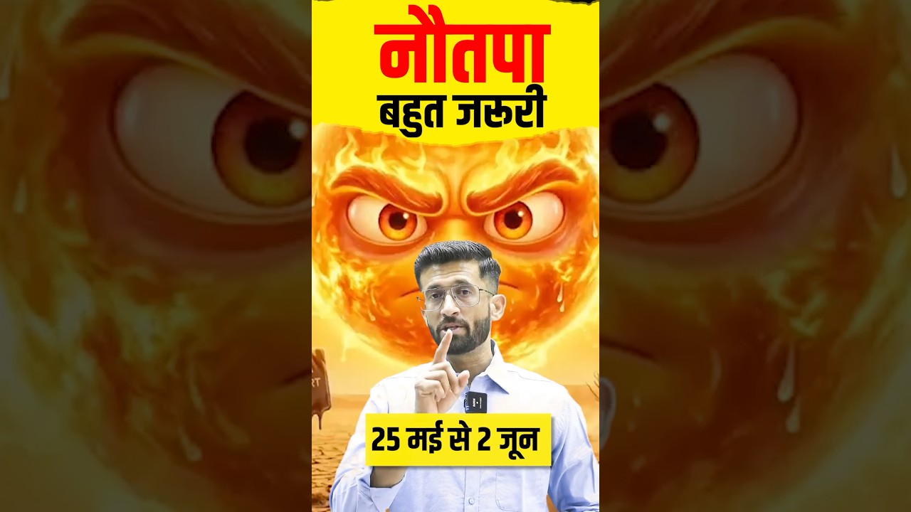Notapa l नौतपा क्यों जरूरी l madan sir mind map #notapa #rssb # shorts