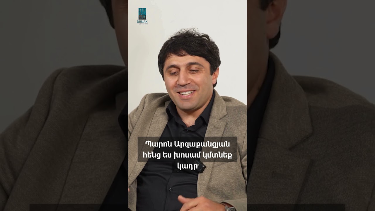 Պարոն Արզաքանցյան հենց ես խոսամ կմտնեք կադր #animation #memes #comedy #sketch #edit
