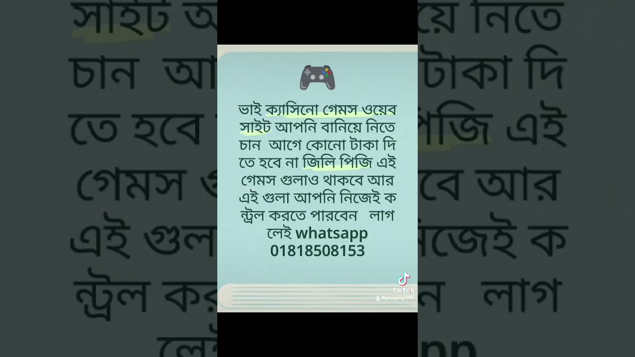 ভাই ক্যাসিনো গেমস ওয়েবসাইট আপনি বানিয়ে নিতে চান  আগে কোনো টাকা দিতে হবে না জিলি পিজি