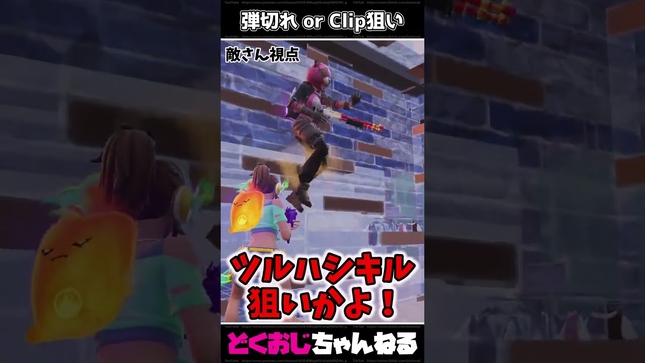 弾切れ or Clip狙い #FORTNITE #ゆっくり実況 #天空城