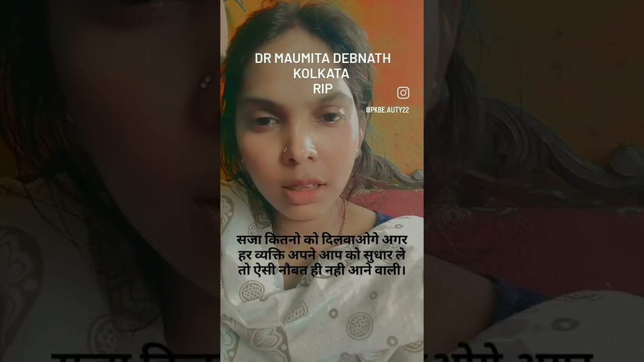 Kolkata dr momita rip😭😭😭#youtubeshort #kolkata #kolkatanews #viralvideo