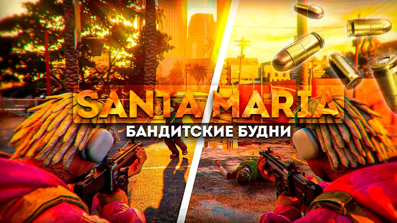 КАПТИМСЯ В ГРУВ СТРИТ В GTA SAN ANDREAS GTA V / SANTA MARIA RP