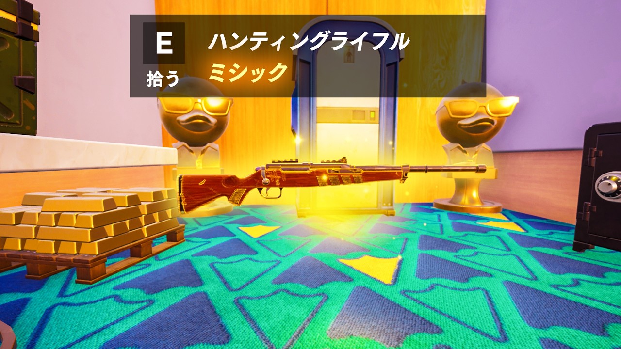 新ミシック「ハンティングライフル」が壊れ性能すぎて無双したｗｗ【フォートナイト】