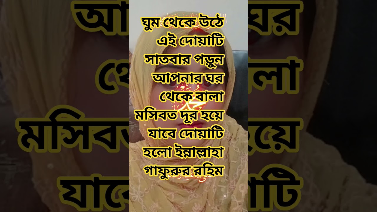 রিজিকে বরকত আসার আমল #viral #iclamic #educational #shorts