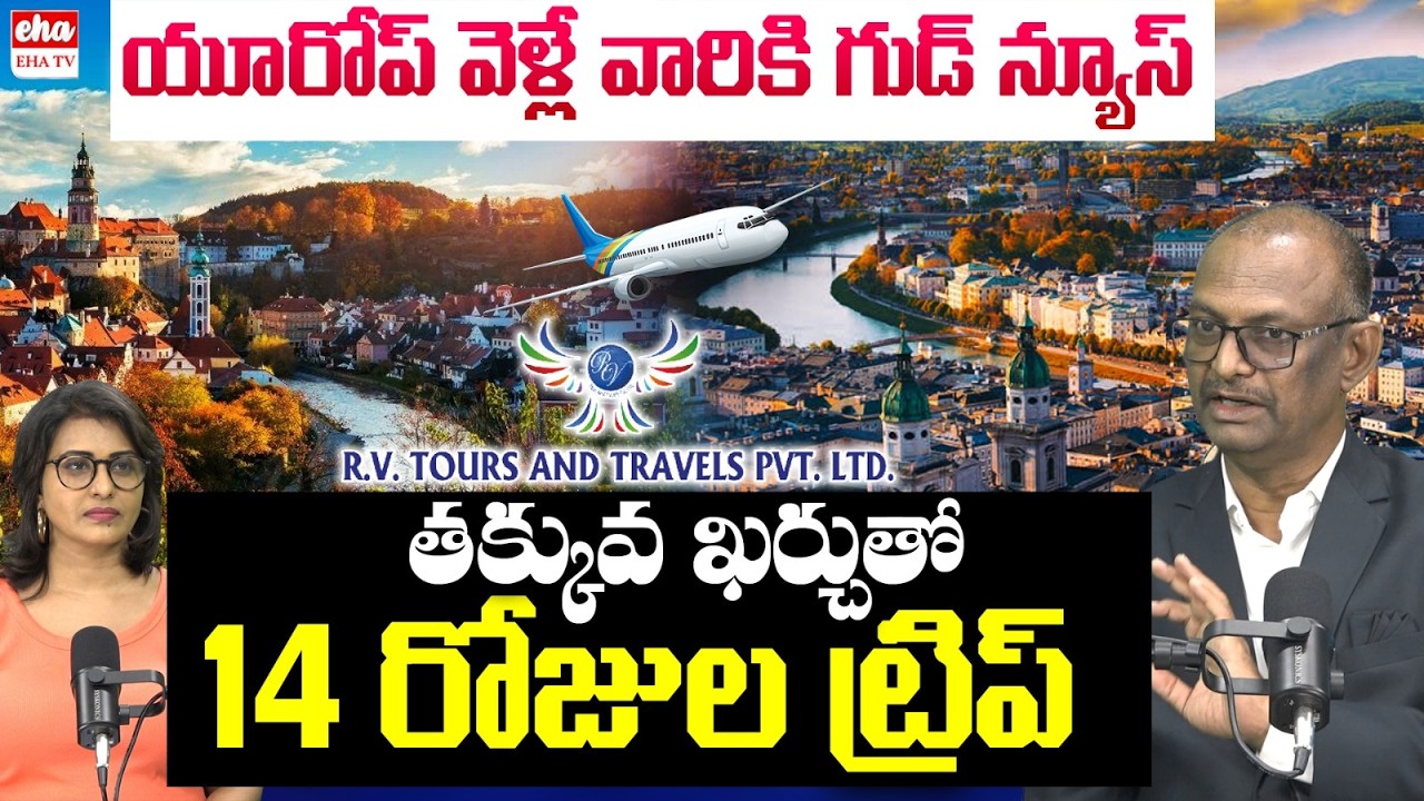 RV Tours & Travels: Good News for Europe Travelers! 14-Day Europe Trip at an Affordable Price|EHA TV