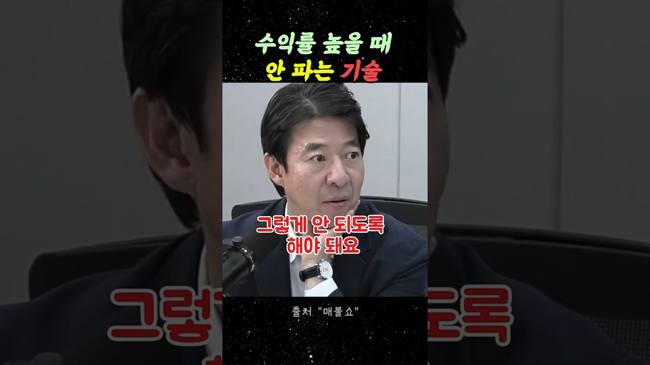주식시장에서 내 돈을 지키는 방법