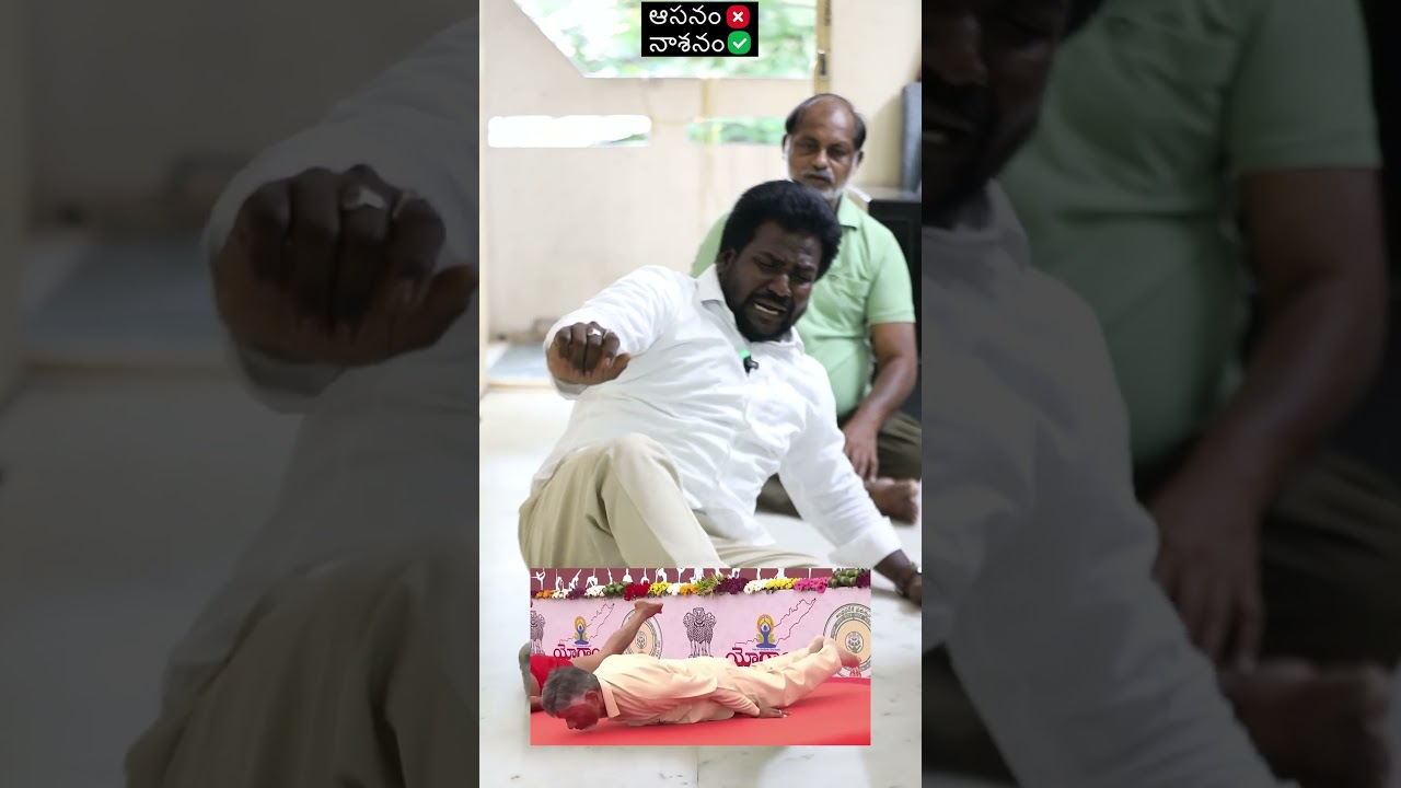 చంద్రబాబుకు పోటీగా ఆసనాలు వేస్తా అంటున్న జగన్! #ysjagan #chandrababu #yoga #goddaliparty #ysrcp #tdp