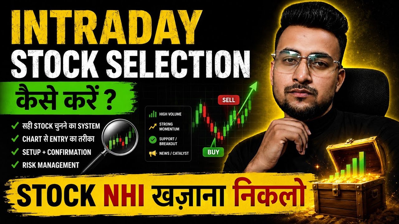 Best Prosess For Intraday Stock Selection  Hindi | Intraday Trading ke liye Perfact Stock Selection