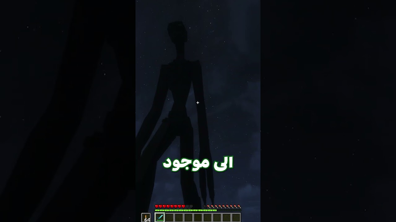 ماين كرافت ولكن اغرب مود رعب !