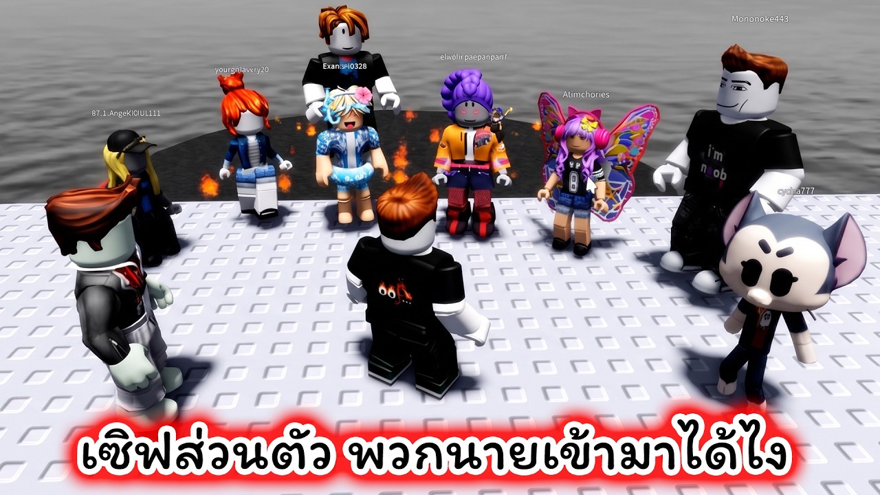 Private Server แม็พนี้หลอนมาก เข้าเกมคนเดียวแล้วที่เหลือคือใคร Roblox