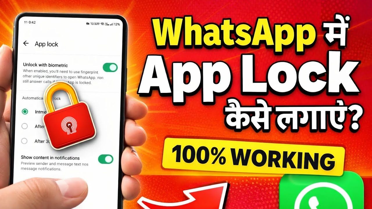 WhatsApp Me App Lock Kaise Lagaye? Whatsapp Fingerprint Se Lock | 100% Working #whatsapp #applock