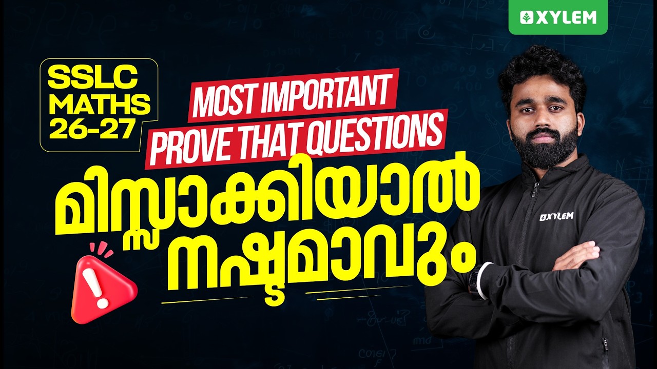 SSLC Maths 26-27 | Most Important Prove That Questions | മിസ്സാക്കിയാൽ നഷ്ടമാവും! | Xylem SSLC