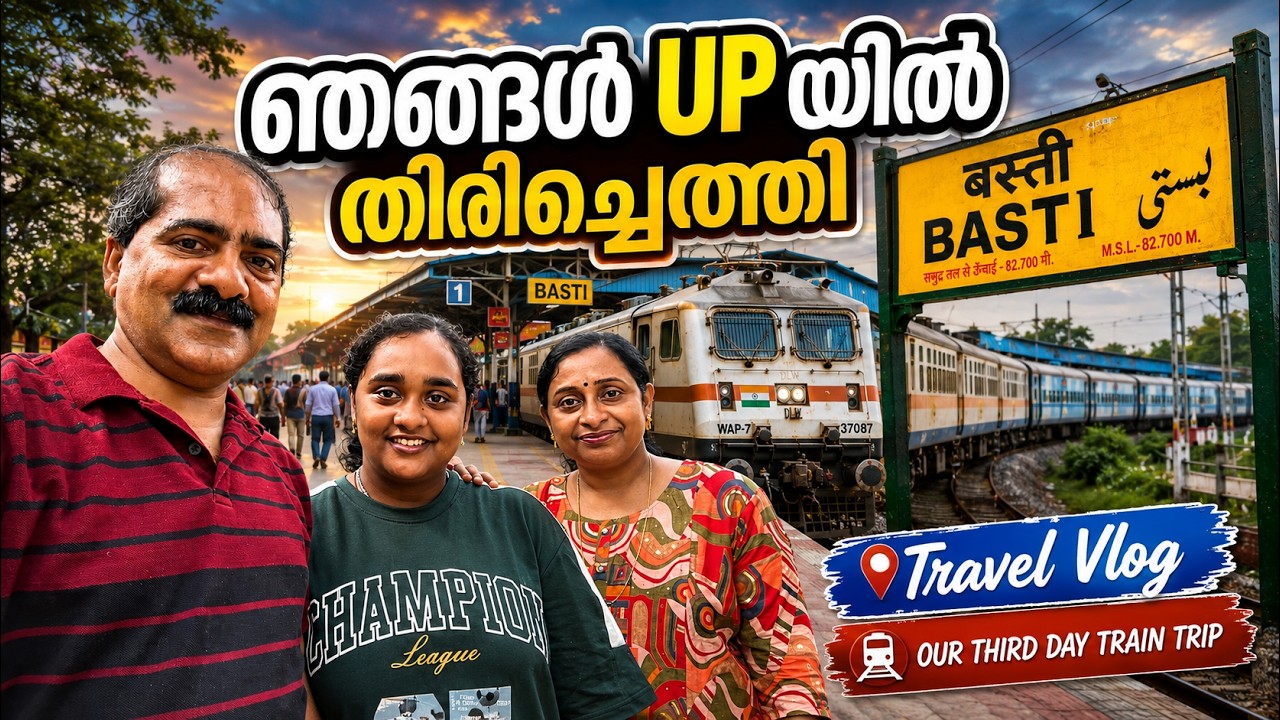 ഞങ്ങൾ UP യിൽ തിരിച്ചെത്തി | Back to Uttar Pradesh | Train journey | Travel Vlog || Liji's Vlogs